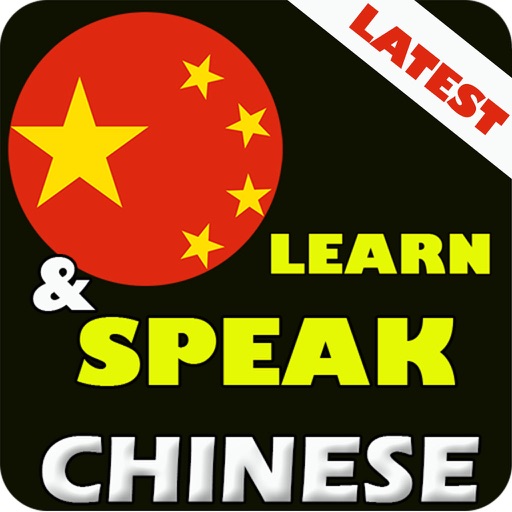 learn-speak-chinese-english-by-arslan-ilyas