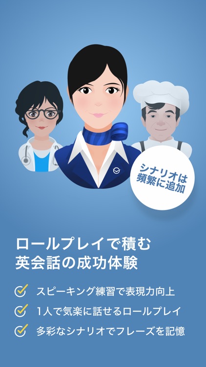 英会話SpeakBuddy
