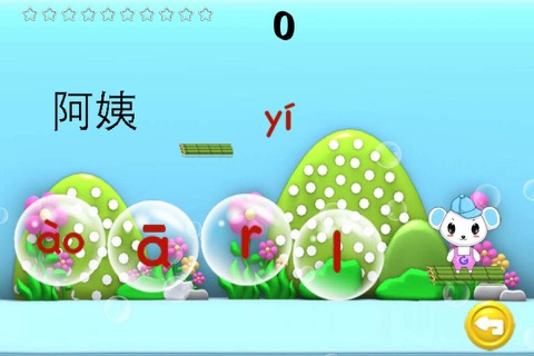 Learn Chinese Pinyin - Baby Where screenshot 3