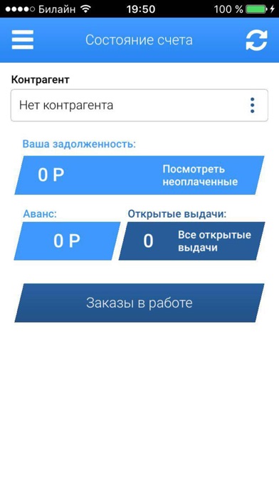 ТрансФикс screenshot 2