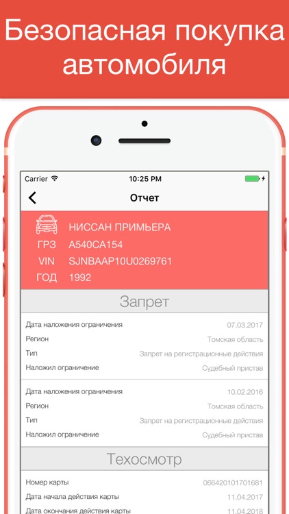 Проверка авто - PRO screenshot-3