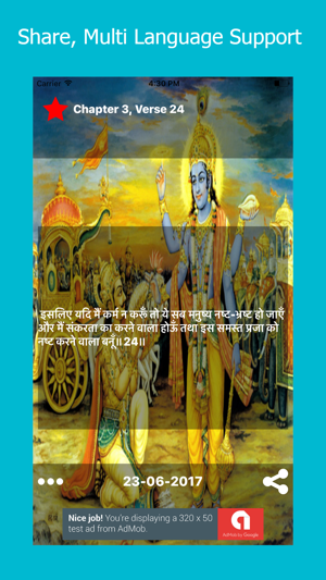 Daily Bhagavad Geeta Inspirations - verses & devo(圖3)-速報App