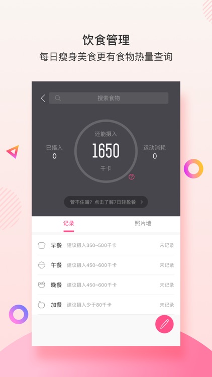 轻加(探索版) - 瑜伽健身视频