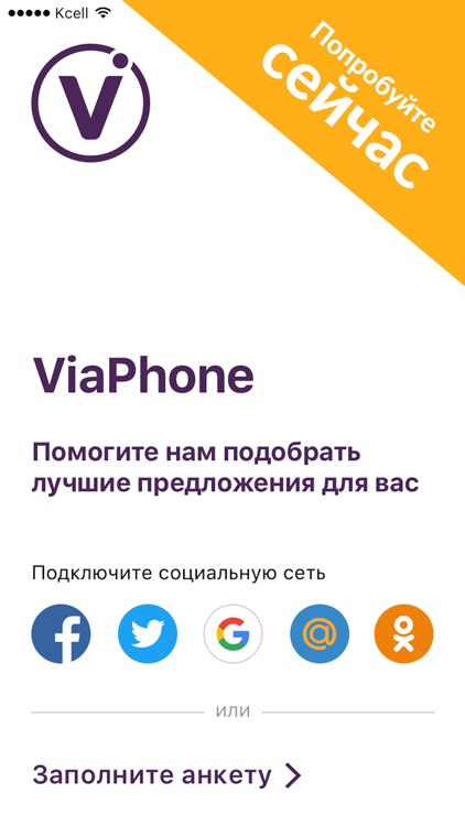 Viaphone screenshot-3