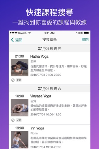 Mayura yoga 孔雀瑜珈 screenshot 3