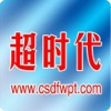 超时代服务平台