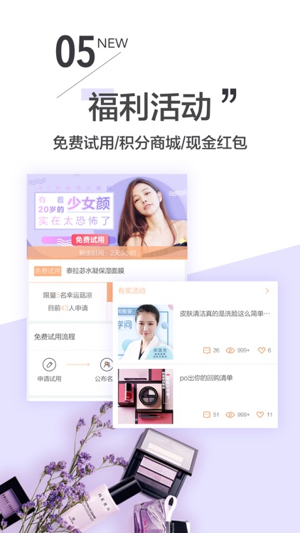 南瓜姑娘美妆-最in美妆资讯和化妆服务平台 screenshot-4