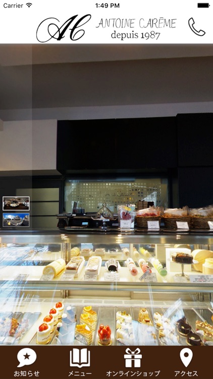 アントワーヌ・カレーム