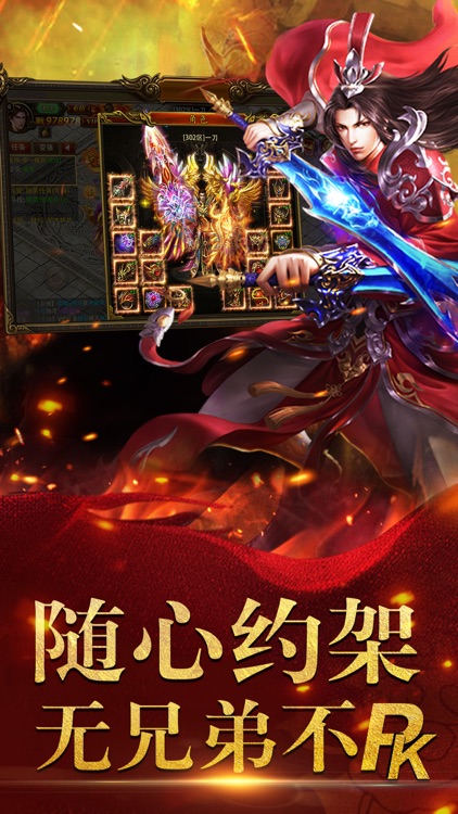 无双战神:热血经典决战沙巴克 screenshot-3