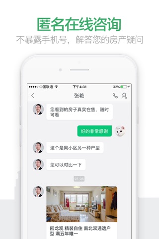 链家-买卖二手房租房、新房装修一站式平台 screenshot 2