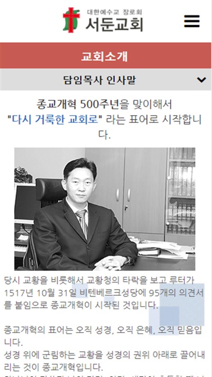 서둔교회 홈페이지