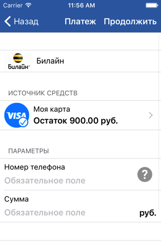 ТКПБ-Онлайн screenshot 4