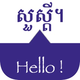 SPEAK KHMER - Learn Khmer