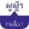 Learn common Khmer phrases and words for travel & live in Cambodia