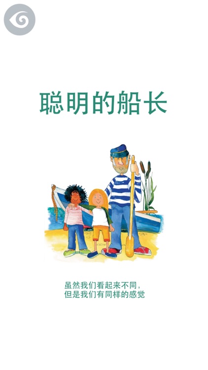 Milly, Molly and the Ferryman (Simplified Chinese)