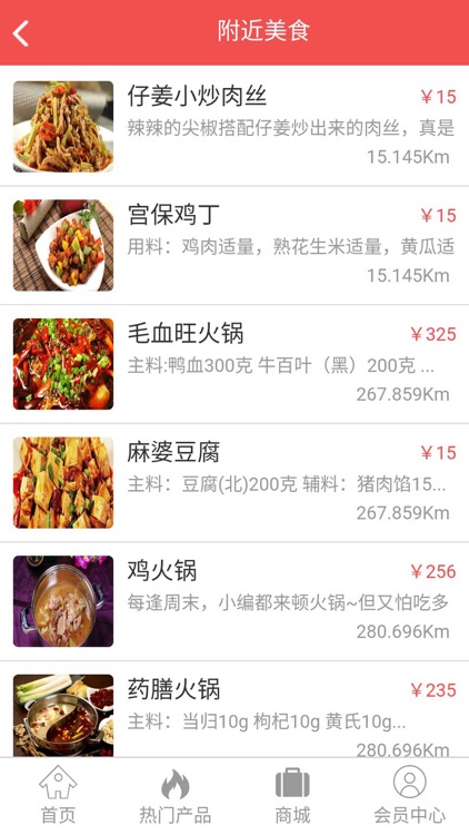 掌上美食网-专业的掌上美食信息平台