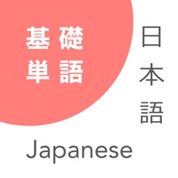 Japanese Basic Vocabulary