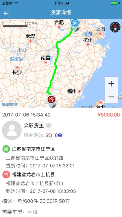 众彩司机 screenshot-3