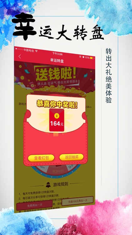 一元夺宝-全民一元夺宝网上购物神器 screenshot-4