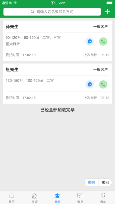 How to cancel & delete 98房产 - 租房售房 from iphone & ipad 3