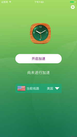 VPN-一款好用的无限流量网络超级加速器(圖2)-速報App