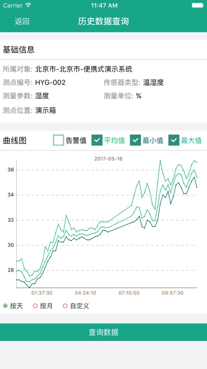 帷幄云 screenshot-4