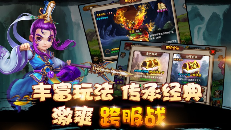 挂机爆装备-年度回合制挂机游戏 screenshot-3