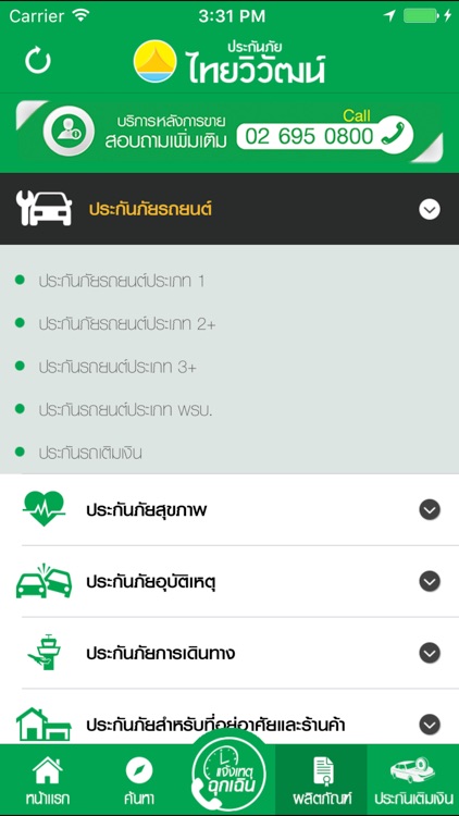 Thaivivat screenshot-3