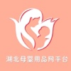湖北母婴用品网平台