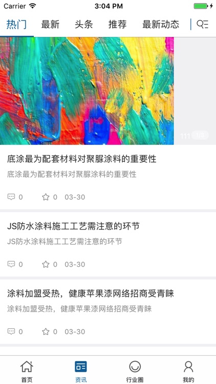 中国涂料原料交易平台