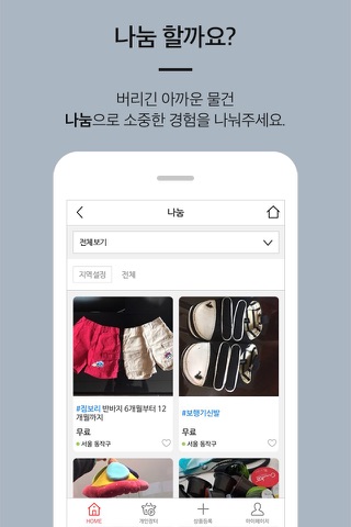 쏘시오 screenshot 3