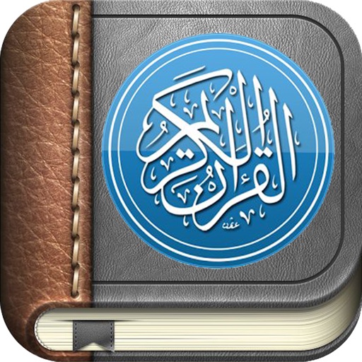 Quran book