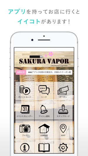 Sakura Vapor（サクラベイパー）(圖2)-速報App