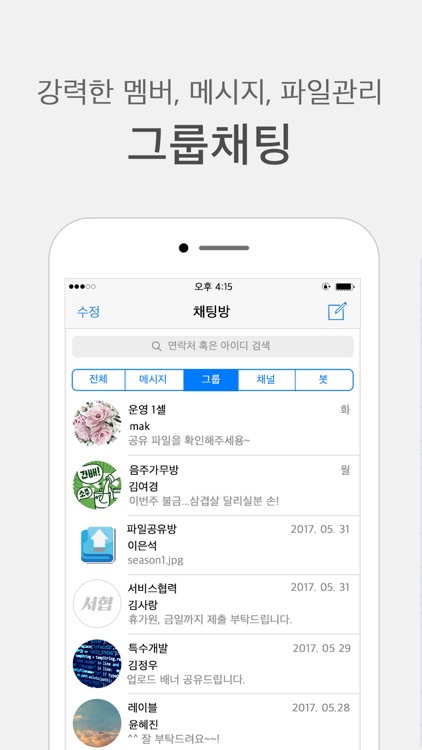 8Talk for Telegram screenshot-4