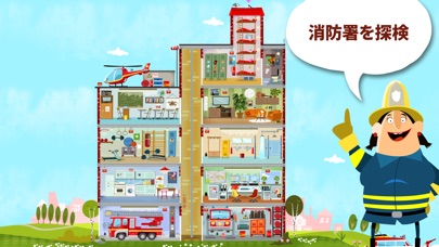 Little Fire Station screenshot1