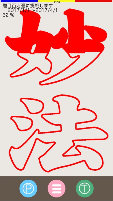 Daimokuhyo3 screenshot1