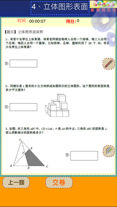 Grade Five:Focus Math Olympiad screenshot 3