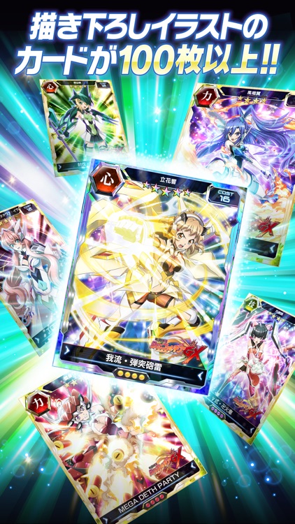 戦姫絶唱シンフォギアXD UNLIMITED screenshot-4