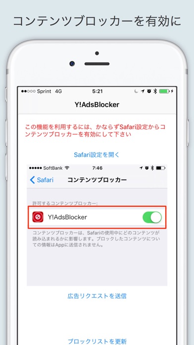 Y!AdsBlocker screenshot1