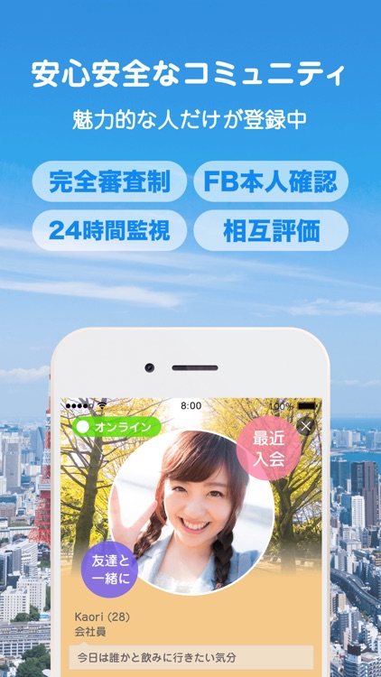 Pato(パト)  空き時間を誰でも売り買いできるマッチングアプリ screenshot-4