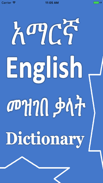 How to cancel & delete Amharic English Dictionary With Amharic Keyboard from iphone & ipad 1