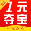 一元夺宝-全球热门商品1元云购正品商城