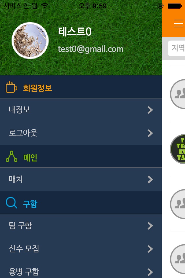 매치백 screenshot 4