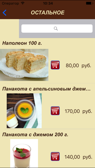 РАДОСТИ ЖИЗНИ screenshot 2