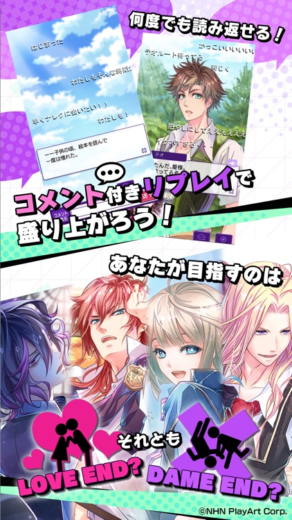 DAME×PRINCE - ダメ王子たちとのドタバタ恋愛ADV screenshot-4