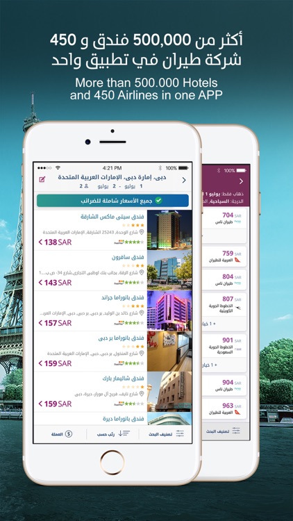 المسافر لحجز الفنادق والطيران