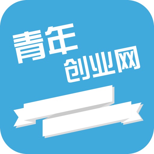 中国青年创业网