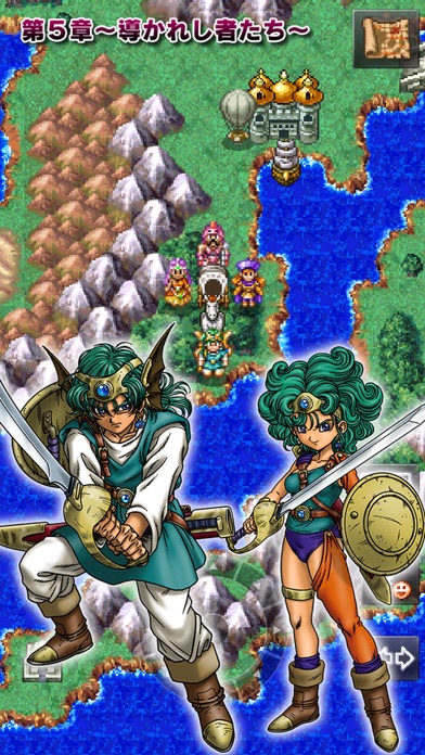 ドラゴンクエストIV 導かれし者たち screenshot1