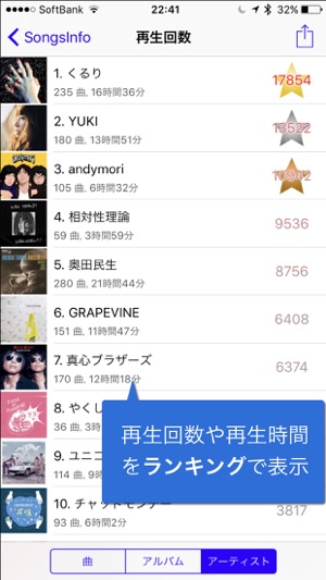 Songsinfo をapp Storeで
