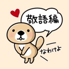 Top 29 Stickers Apps Like Rakko-san (polite expression) - Best Alternatives